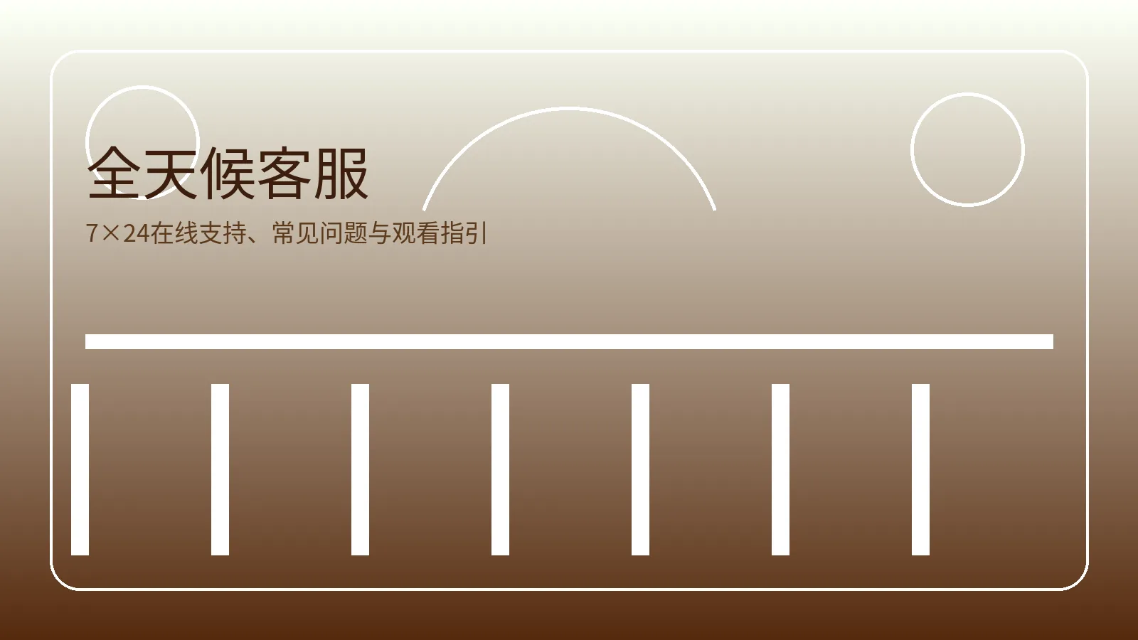 V体育客服支持图标与服务说明